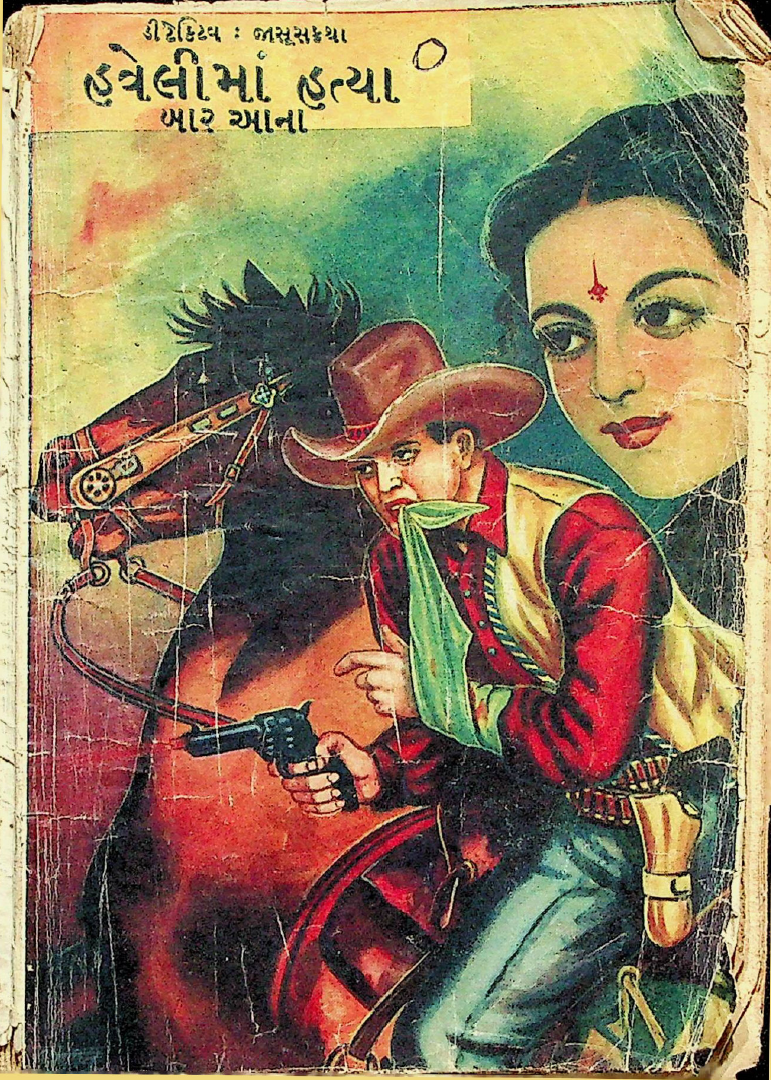 Celebrating the pulp, the popular, and the vernacular.